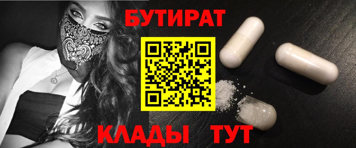 БУТИРАТ оксана Фрязино