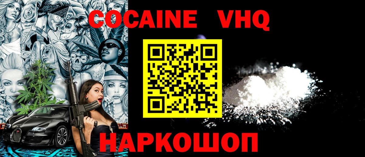 Кокаин Эквадор Фрязино