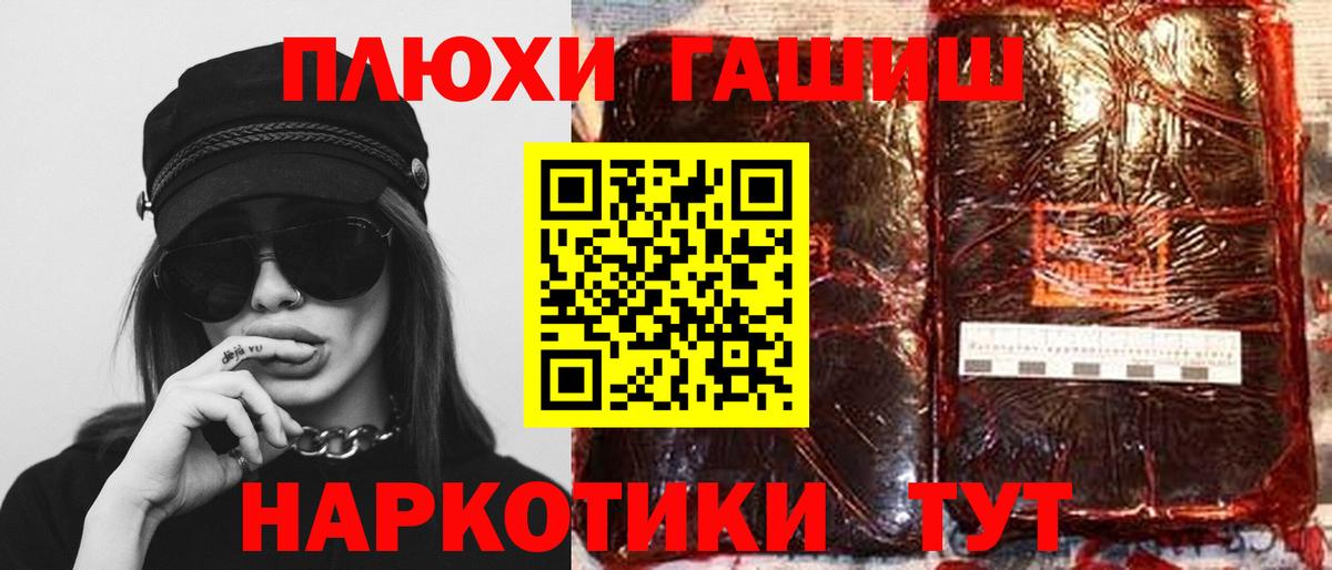 Фрязино  Гашиш ice o lator  Гашиш Cannabis  ГАШИШ  купить наркотики цена  Вход с VPN 