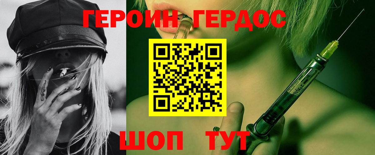 Героин афганец Фрязино