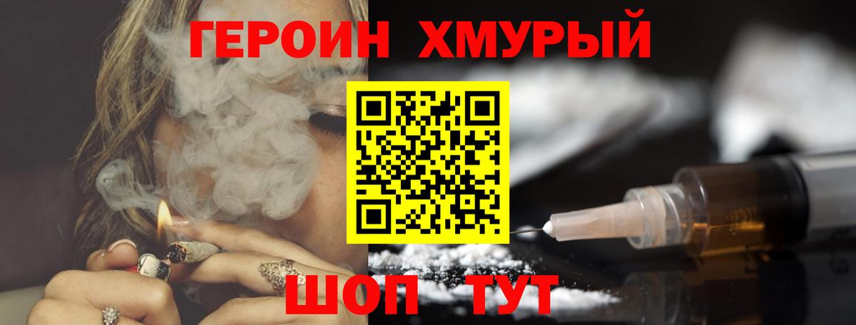 Фрязино  ГЕРОИН белый  ГЕРОИН  Вход с VPN 