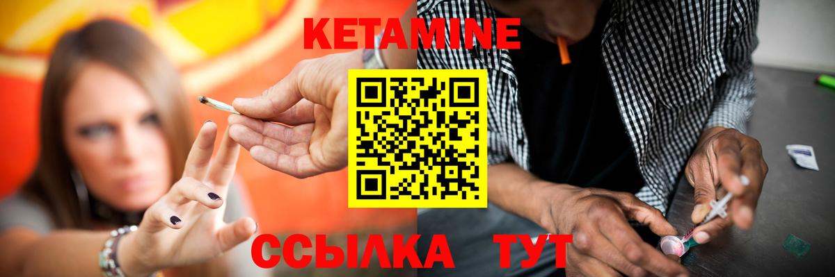 Фрязино  КЕТАМИН ketamine  КЕТАМИН ketamine  Вход с VPN 