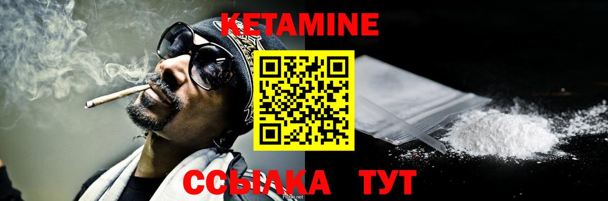 КЕТАМИН ketamine Фрязино