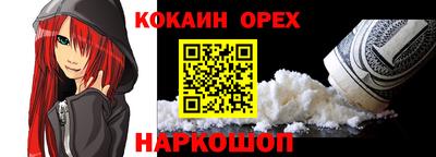 кокаин перу Краснознаменск
