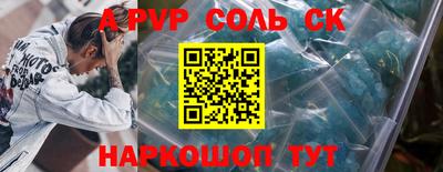 соль ск Краснодар
