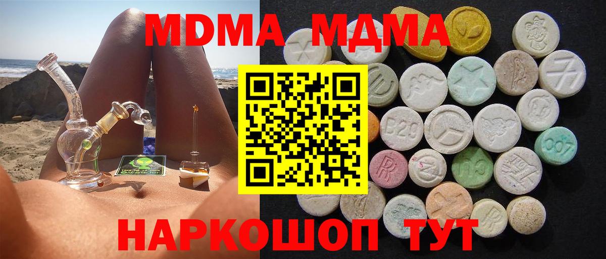 MDMA crystal  МДМА молли  Вход с VPN  Фрязино 