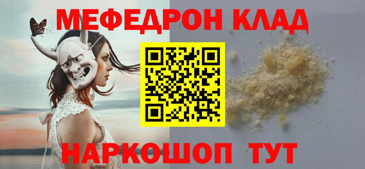 Меф мяу мяу  Меф мука  Меф  Фрязино  Вход с VPN 
