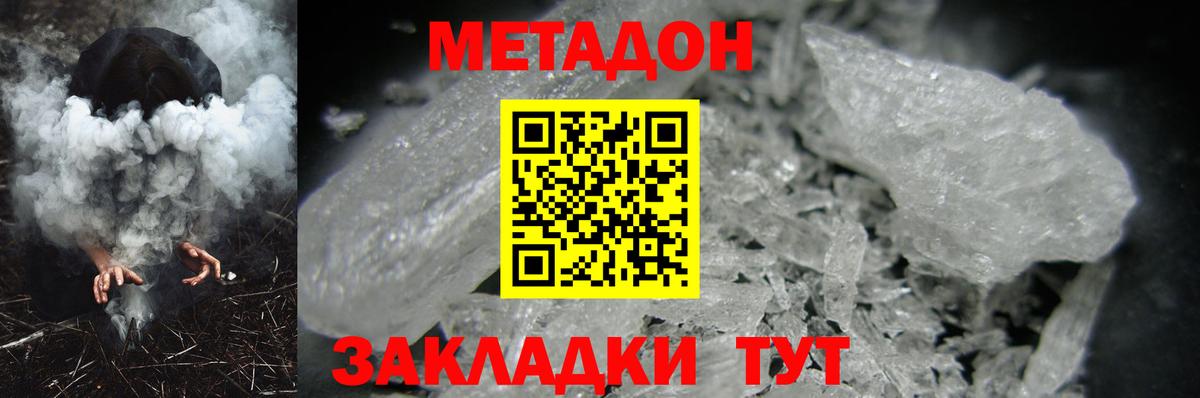 Метадон мёд  Метадон мёд  Фрязино  Вход с VPN 
