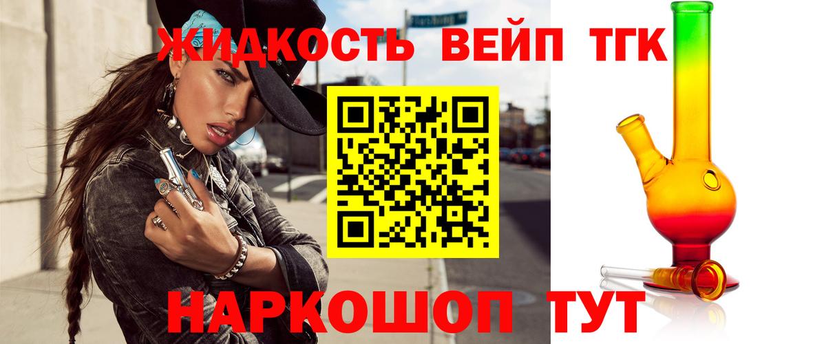 Дистиллят ТГК THC oil Фрязино
