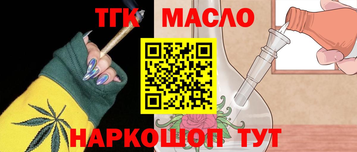 Дистиллят ТГК вейп с тгк  Вход с VPN  Фрязино 