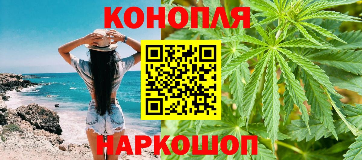 Конопля Amnesia Фрязино